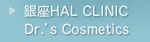 ���HAL CLINIC Dr.'s Cosmetics